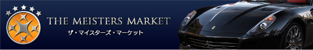 ザ・マイスターズ・マーケット